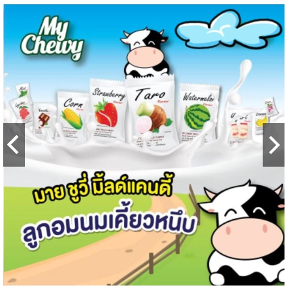 My Chewy Milk Candy Strawberry Flavour Sweet Soft Good Taste GMP Grade AA Quality Product 360 g (100pcs.)