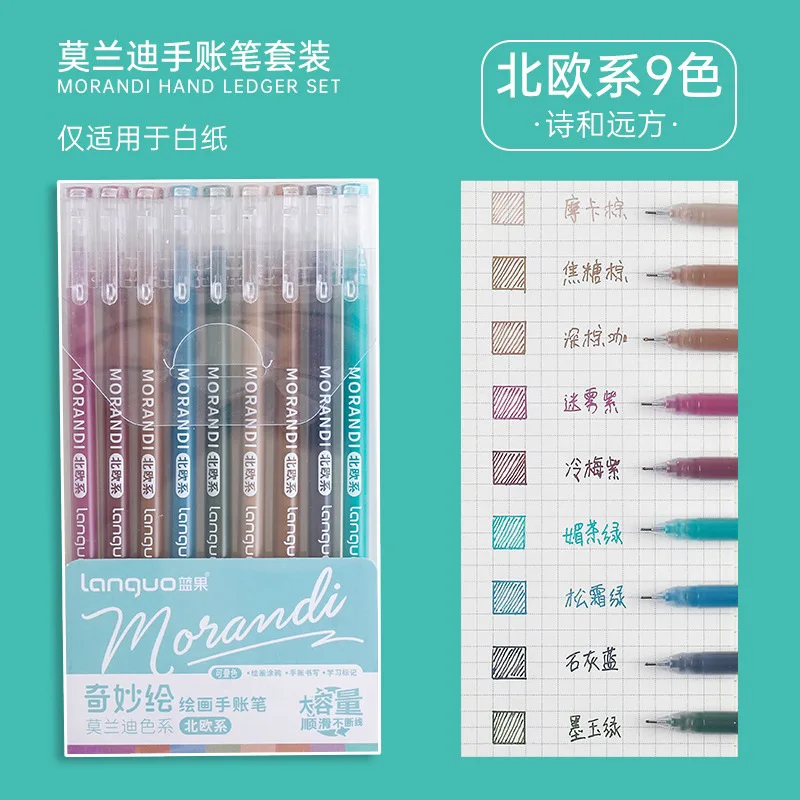 Multi-color student neutral pen large capacity color pen set of 9