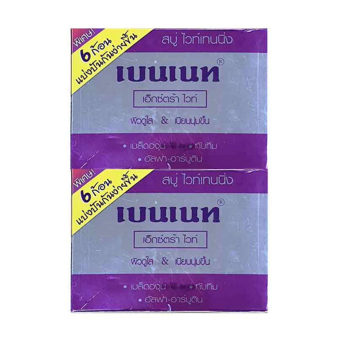 Bennett Bar Soap Extra White 130 G