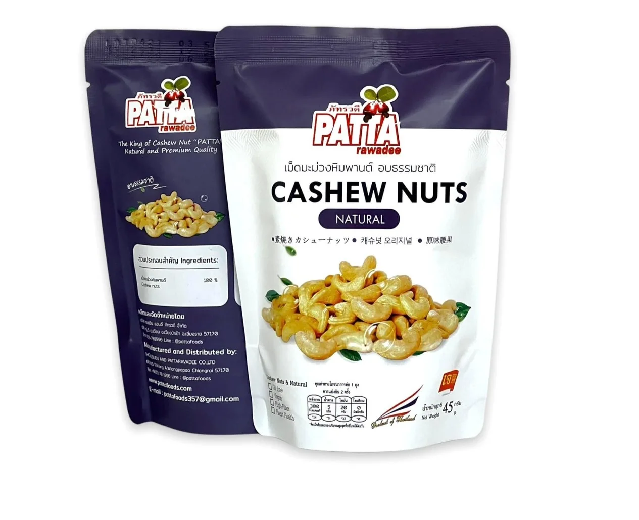Cashew Nut Product of Thailand