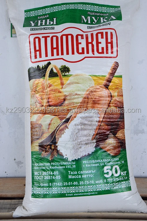 Пшеничная мука второго сорта «Atameken»