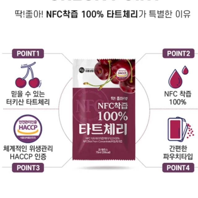 2100ml Perfect NFC Juice Cherry Tart Juice Made in Korea Beauty drink 30 sachets gift set