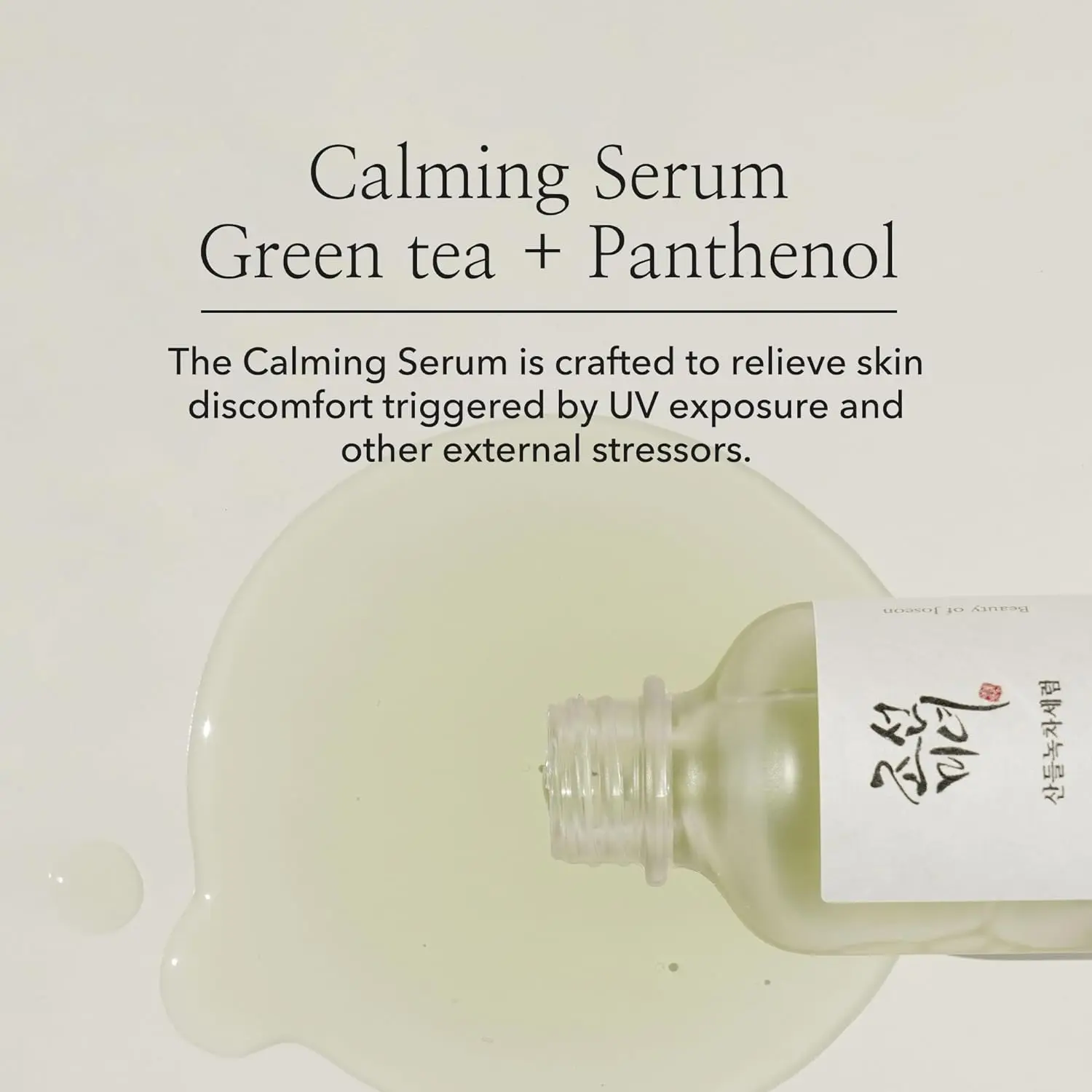 Beauty of Joseon Products Korean Skin Moisturizer Deep Hydration Face Serum Calming Serum : Green Tea + Panthenol 30ml