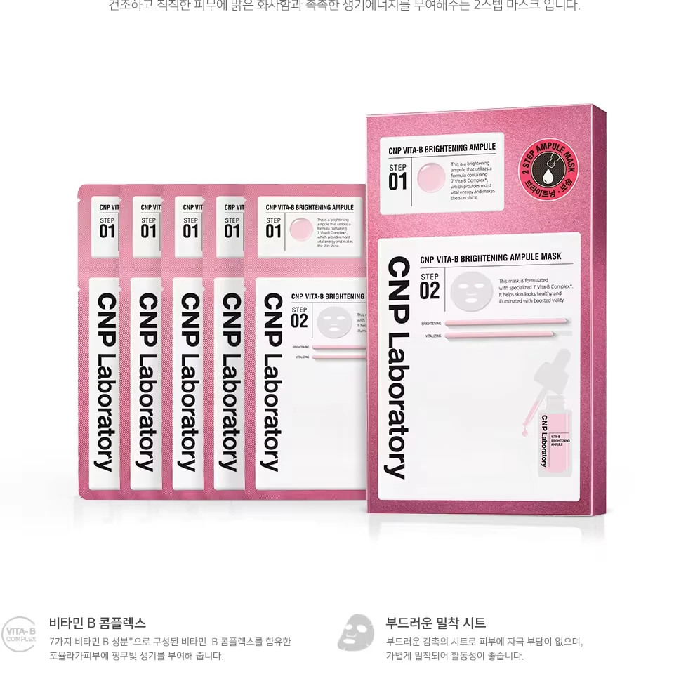CNP VITA-BBRIGHTENINGAMPULE 2 STEP MASK 1 sheets Korean Beauty Product Skin Care