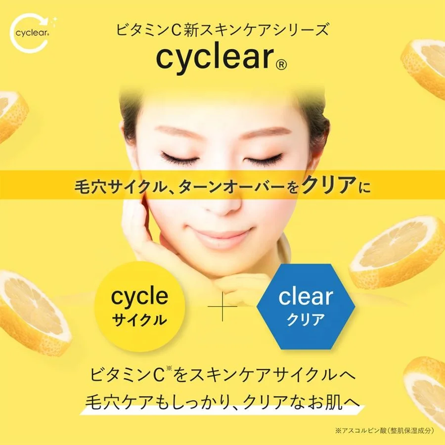 Сделано в Японии Cyclear ферментное очищающее масло с витамином С средство для удаления макияжа 400 мл увлажняющее осветление Лидер продаж 2023 оптовая продажа