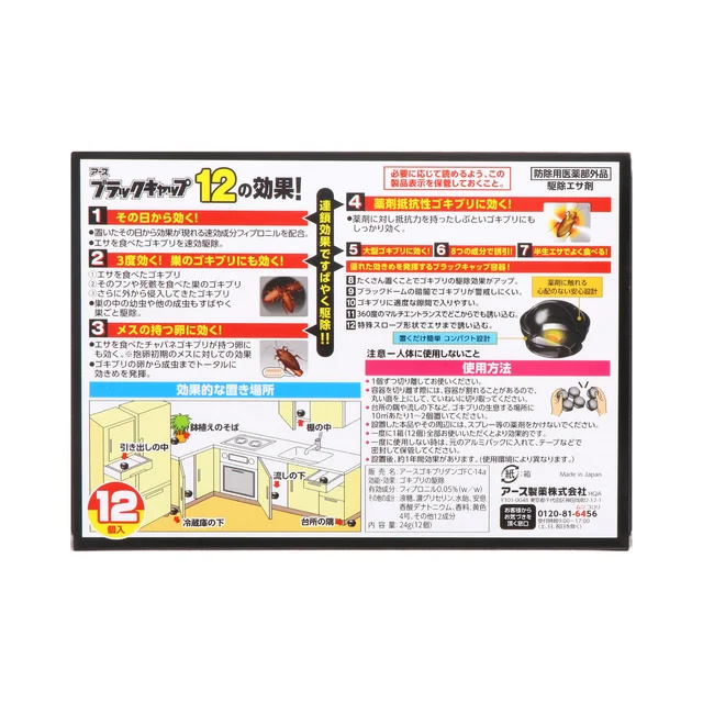 Private Label For Summer Wholesale Cockroaches Natural New Pest Control