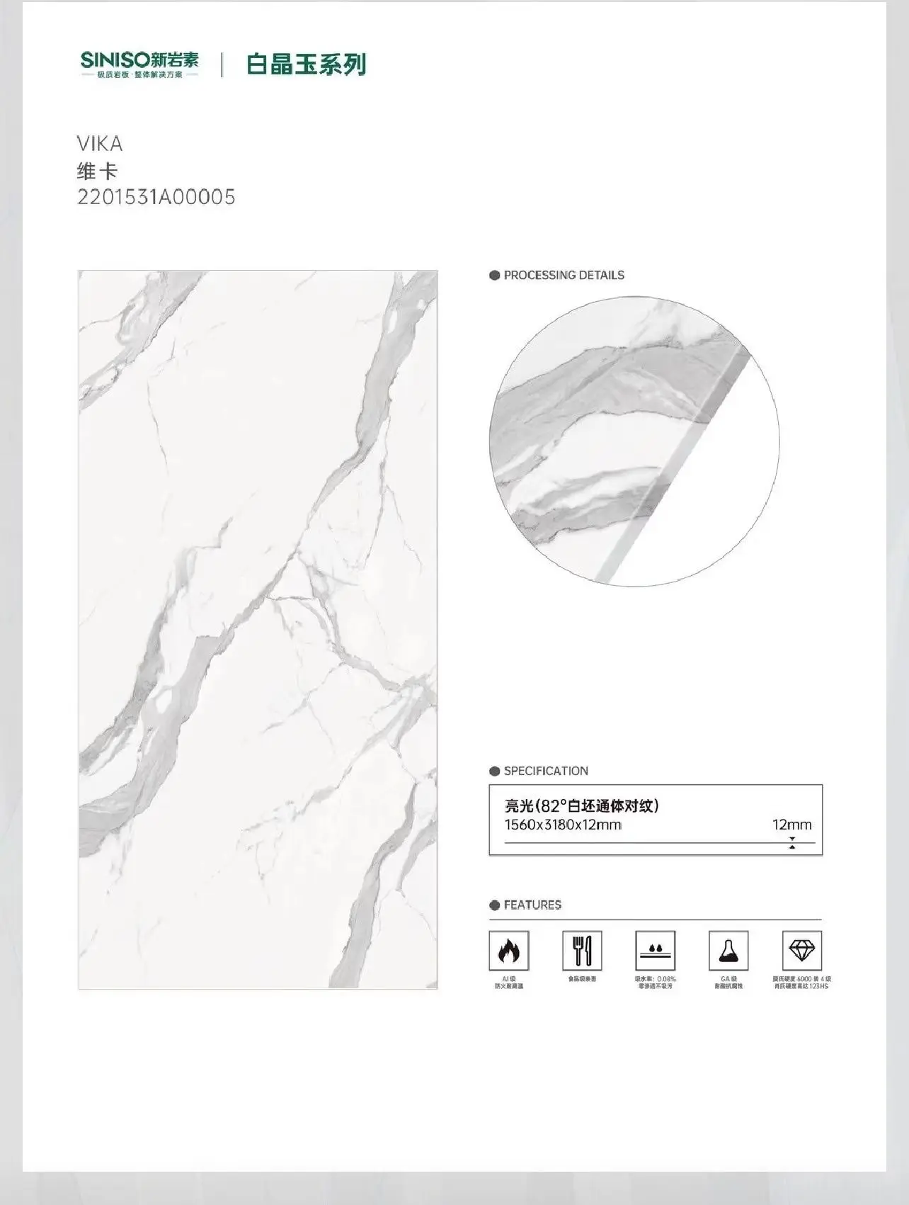 Hot Sale  Sintered Stone Slabs Sintered Stone Kitchen Floor Tile Big Size Full Body Sintered Stone