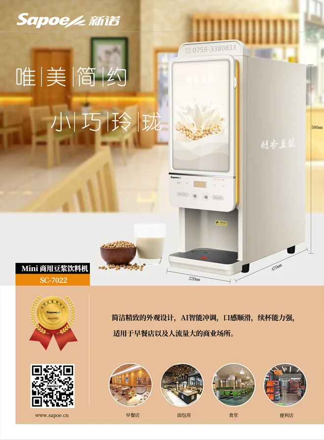 Automatic Mini Coffee Vending Machine Tea Dispenser Equipment