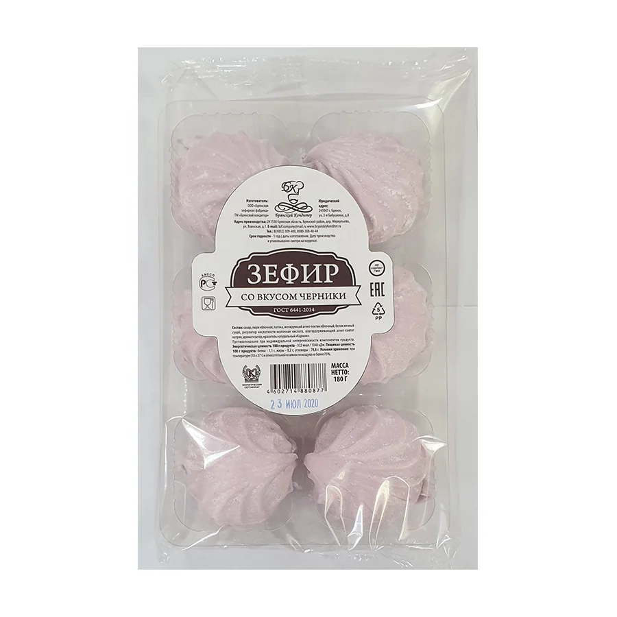 Halal Natural Ingredients Blueberry Flavored Confectionery 270 g Sweet Berry Taste Soft Marshmallow For Food Halal