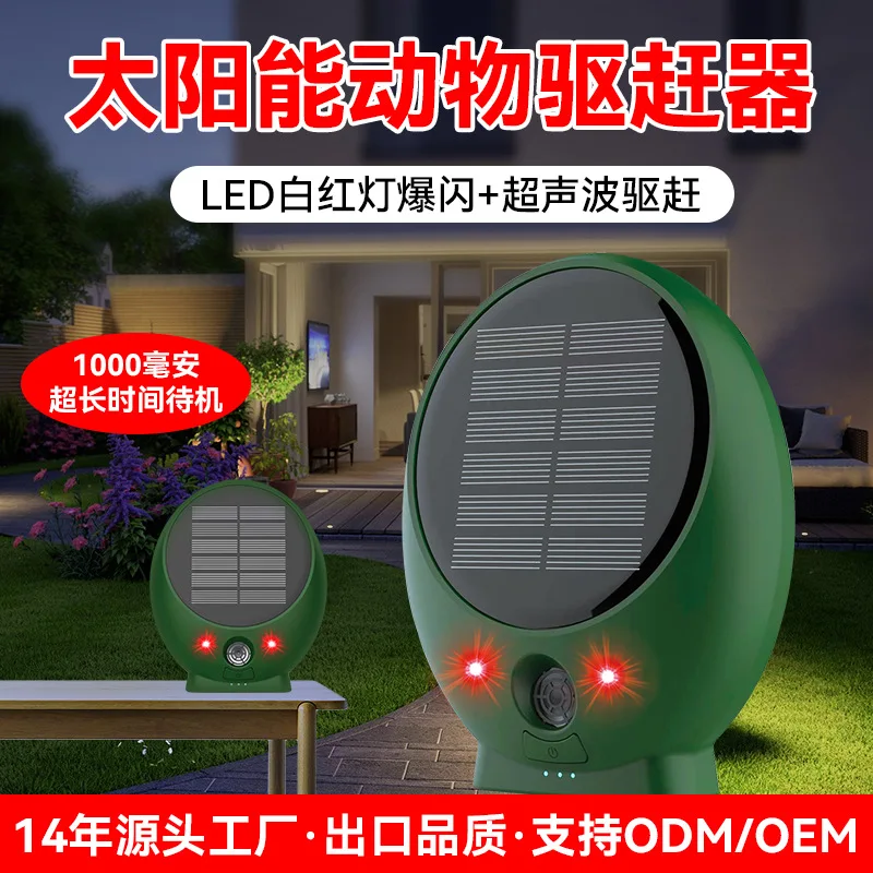 SNR42 New Animal Repeller Solar Animal Repeller Burst Flash Outdoor Animal Snake and Rat Repeller