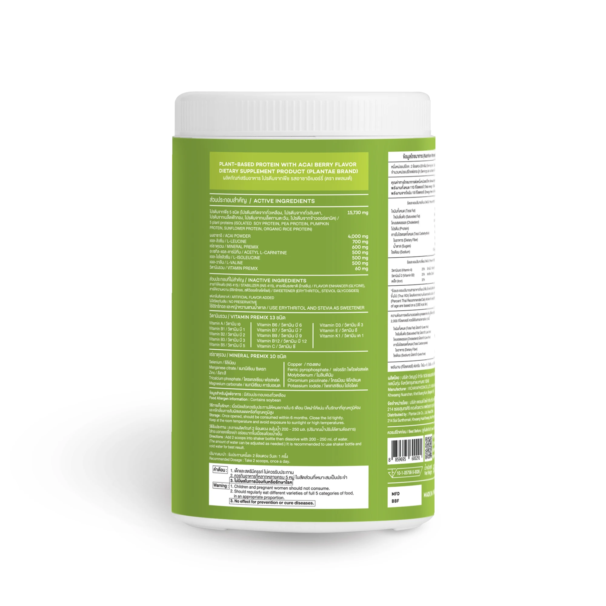 New! Plant based Protein LeanFast Melon Flavor Acetyl L-Carnitine and 23 Complete Vitamins & Minerals