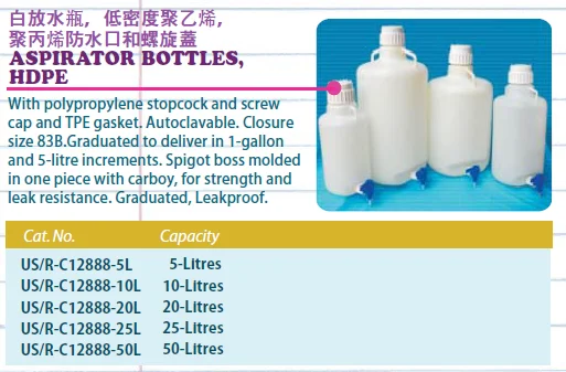 Лабораторный химический пластик HDPE, PP Carboy