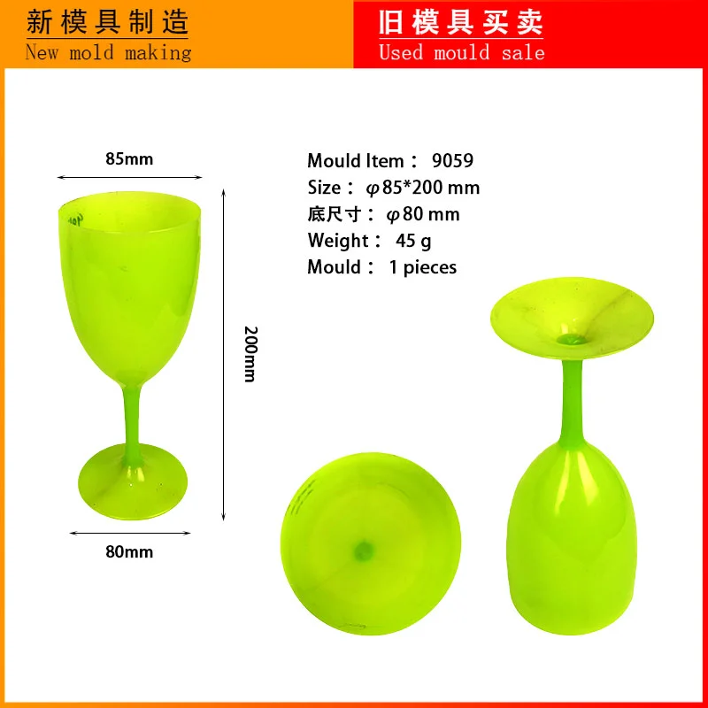Ready used plastic injection mould second hand mold for beer mug wine glass cup plastic molding
