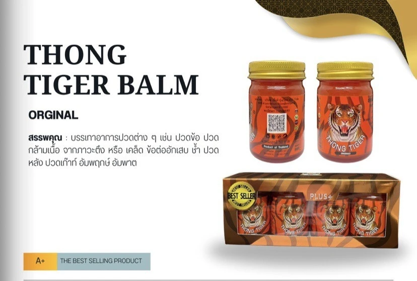 Thong Tiger 50g 100% Thailand Herbal Ointment Oil Refresh Brain Tiger Oil Relieve Itching Pain Relieving cream