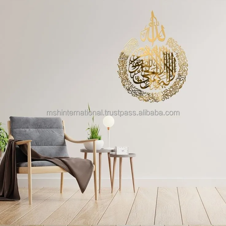 Ayatul Kursi Islamic Quran Posters Arabic Calligraphy Religious Verses Prints Wall Art Picture Canvas Painting Muslim Home Decor