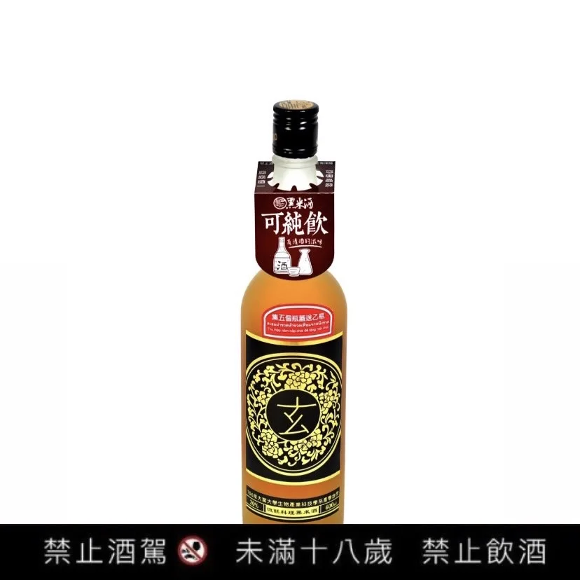 Mellow flavor cuisine cooking and seasoning food grade healthy black rice wine
