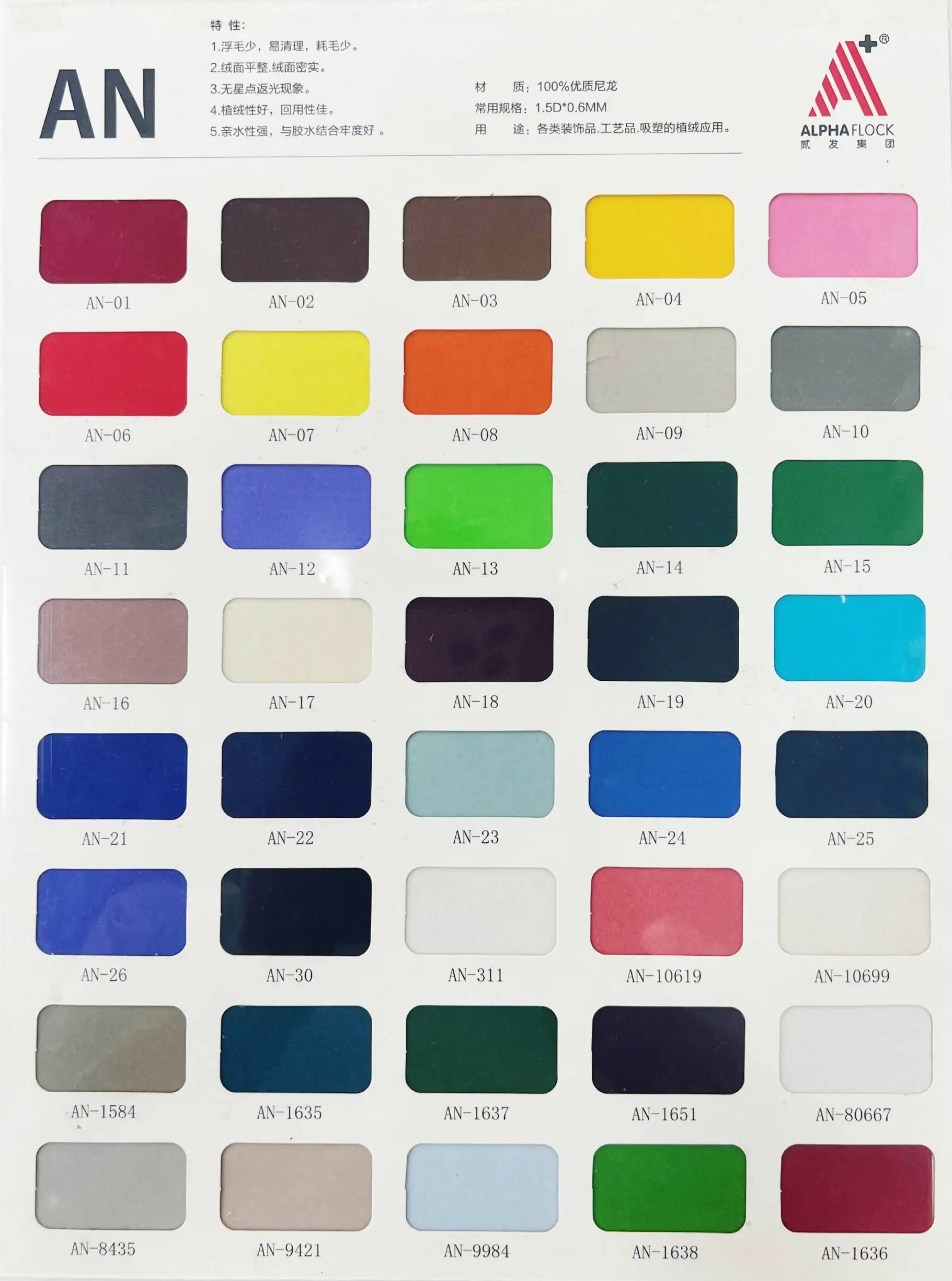 RTS Nylon Pile an 0.6mm 1.5D Denier Electrostatic Flocking Powder Flock Fiber Flocks AN-30