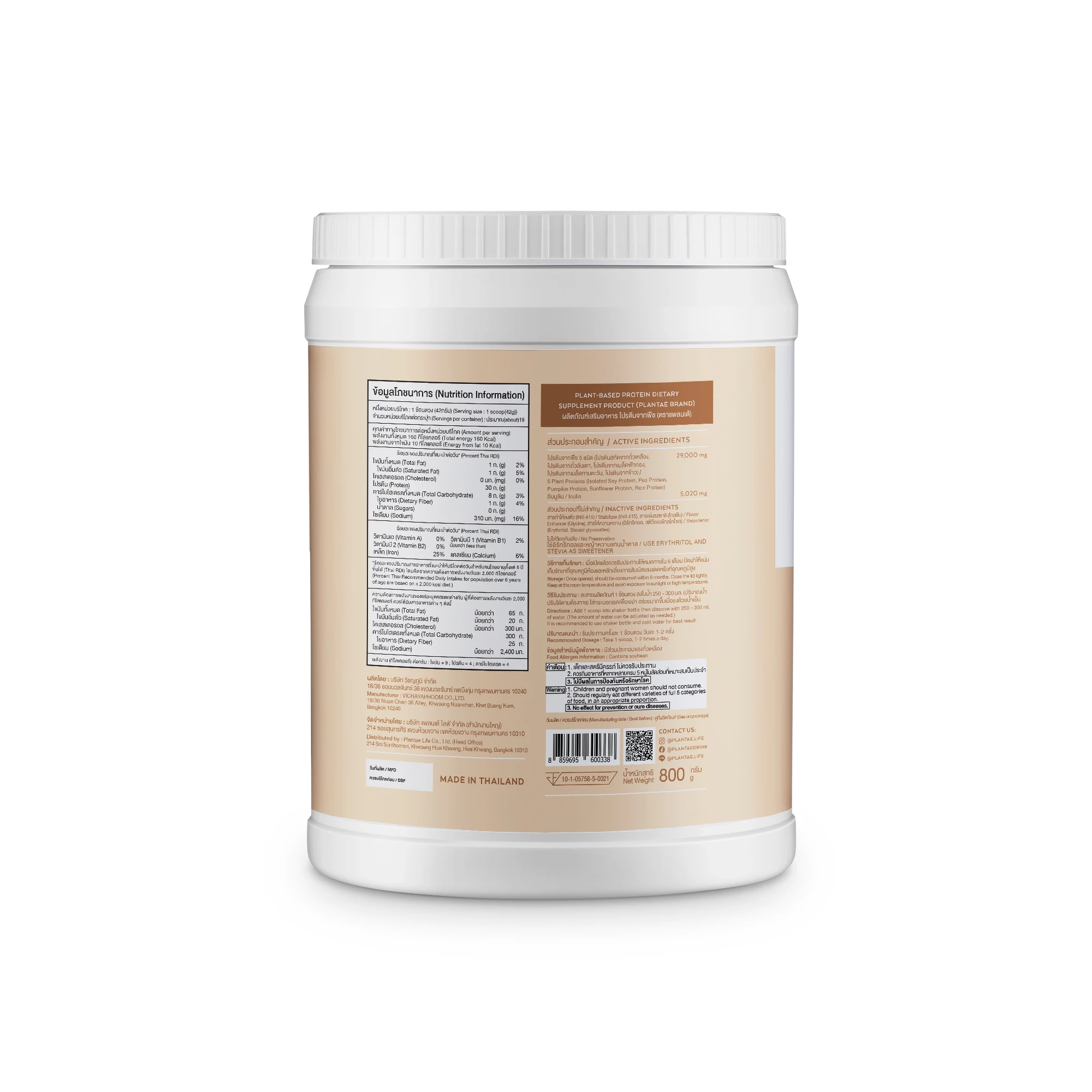 Новинка! Рекомендованный полный растительный белок BCAA без вкуса лучший продавец продукт для здоровья из Таиланда порошок с высоким содержанием белка 800