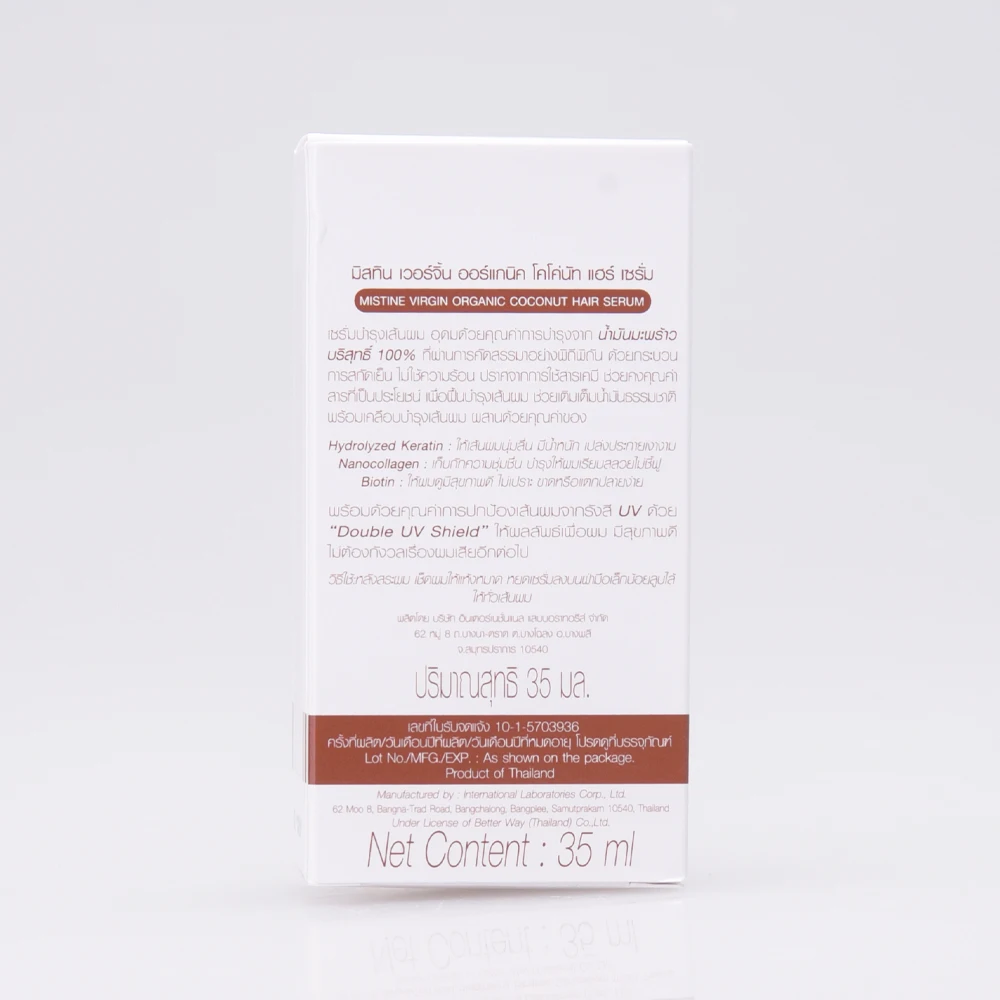 VIRGIN ORGANIC COCONUT HAIR SERUM Hair Care Products & Styling Hair Growth Product Thai Product Personal Care