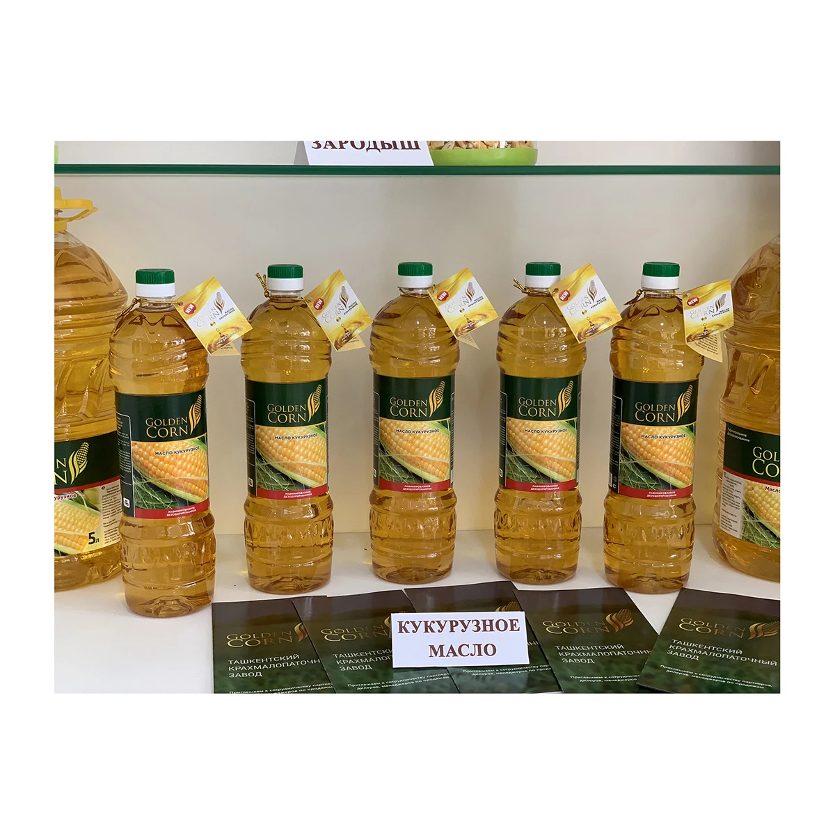 Best Brand Corn Refined Cooking Oil/Refined Corn Oil Grade Suppliers/Refined Corn Oil