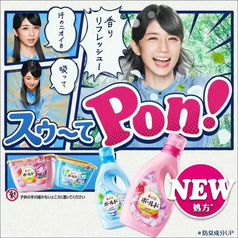 Bold Liquid Softener Laundry Detergent Fresh Pure Clean 850g