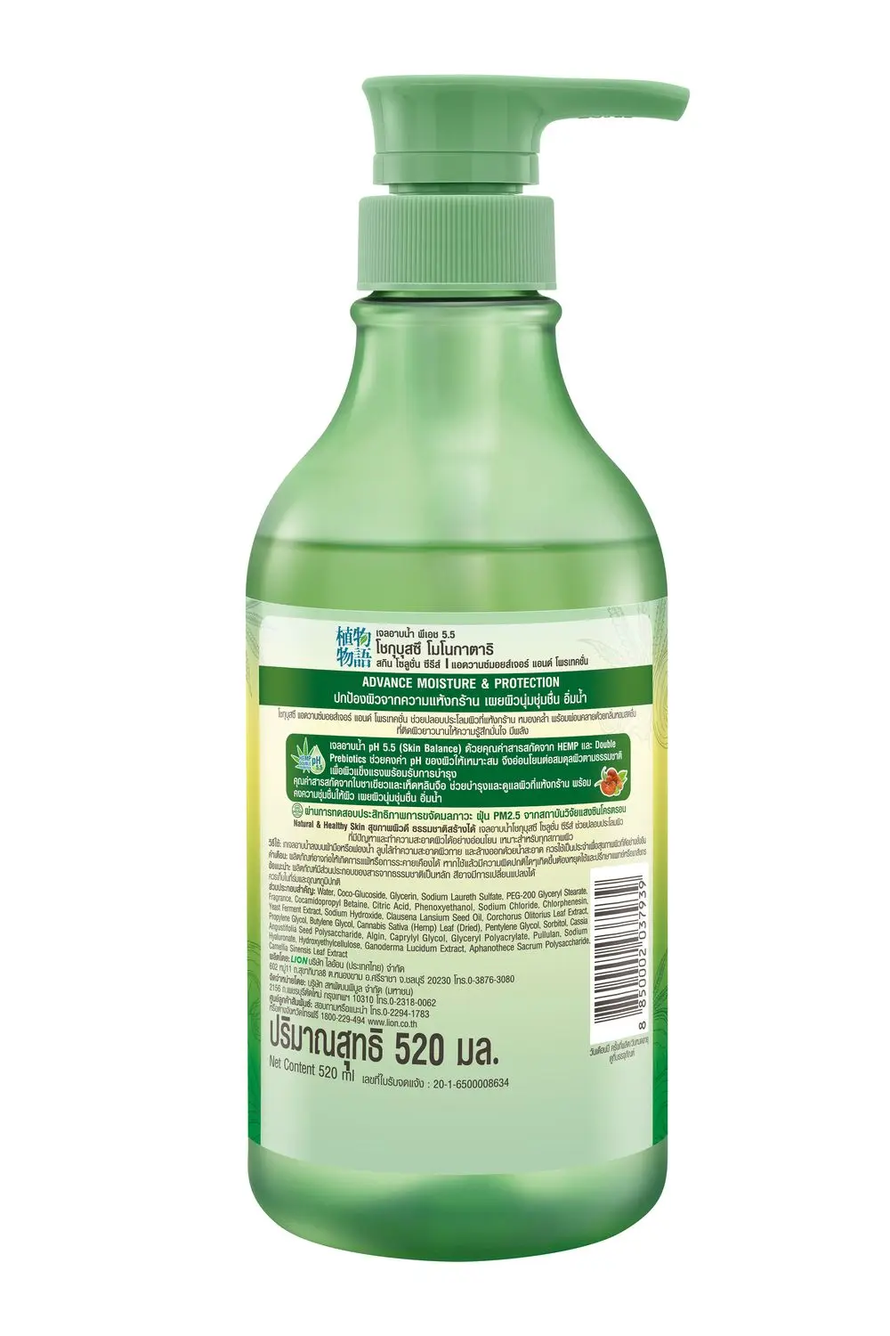 Shokubutsu Shower Bath Gel Skin Solution Series Advance Moisture & Protection Formula for Family