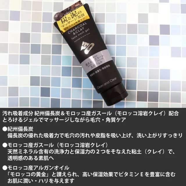Made in Japan Deve Charcoal & Clay Facial Wash Gel 200g with Binchotan Charcoal and Moroccan Ghassoul Wholesale Hot Selling 2023