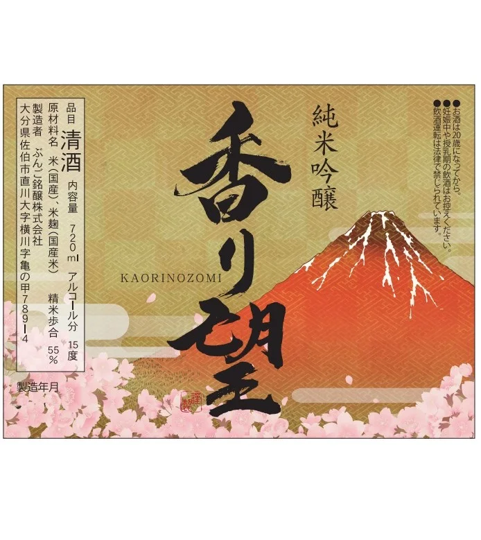 Create alcohol beverage sake dicander should be stored in a cool dark place