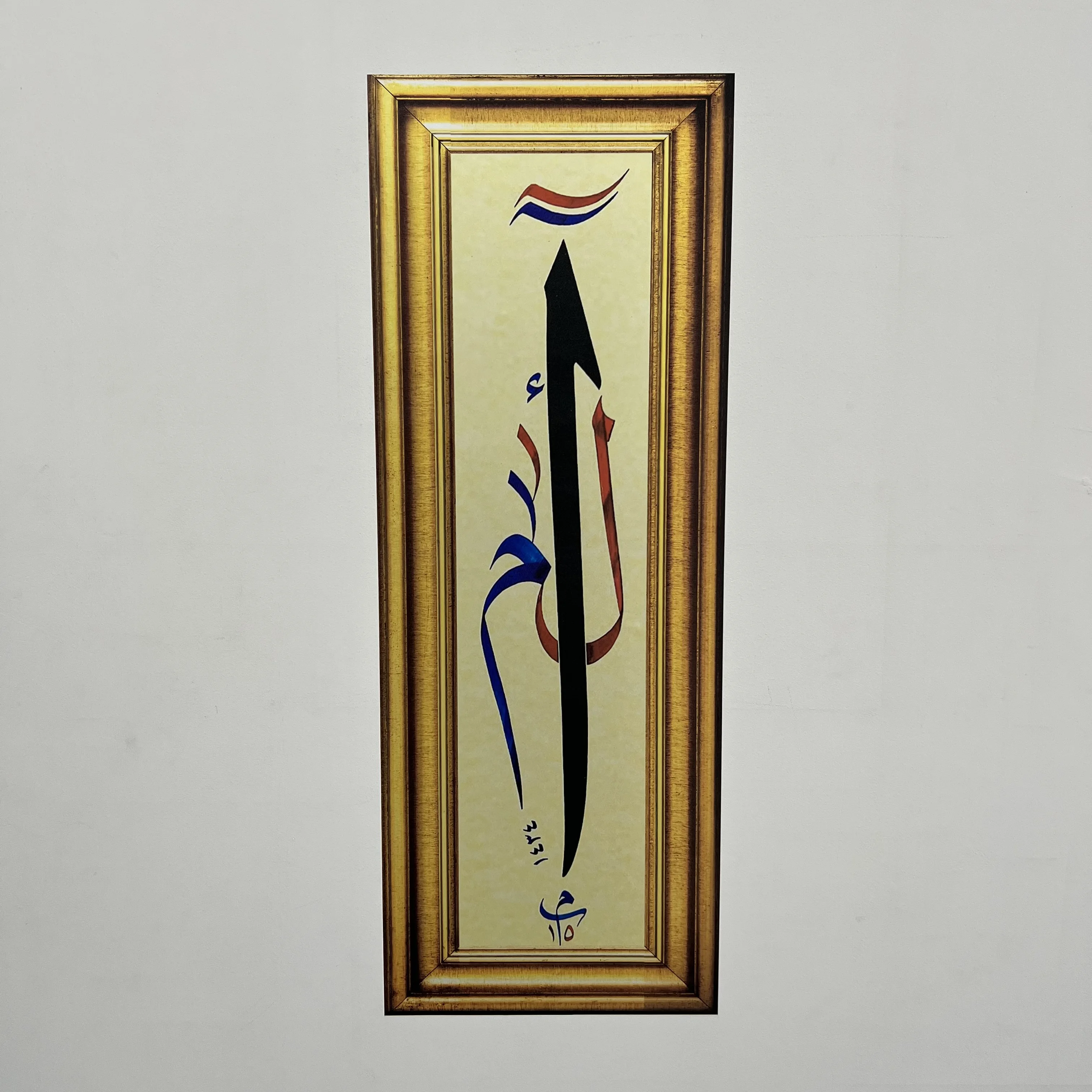 Frame View Elif islamic Painting Picture  Reusable Durable Polystyrene Material Holds The Surface With Static Electricity
