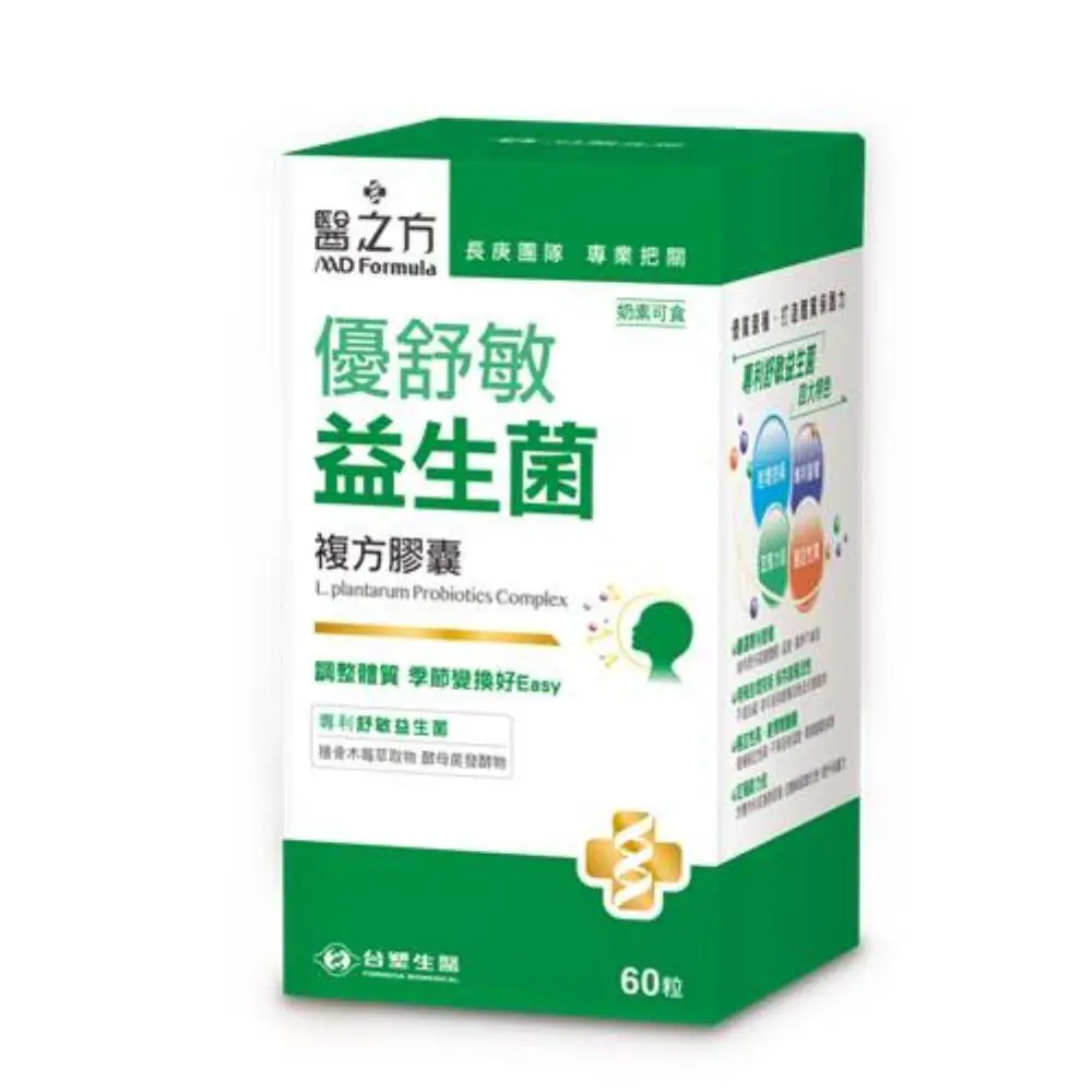 Комплекс пробиотиков L. plantarum 60 шт для формулы