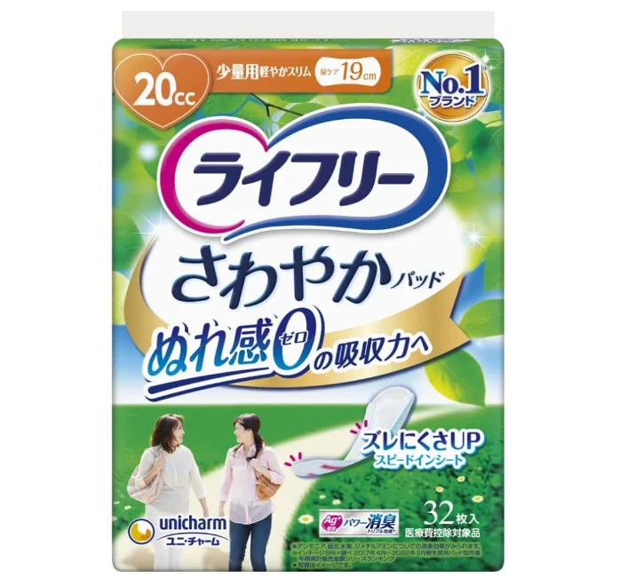 Adult Diaper Lifely Urinary Pads 32 Pieces x 24 Packs Wholesale Japanese Hygiene Products Comfortable and  Absorbent for Women