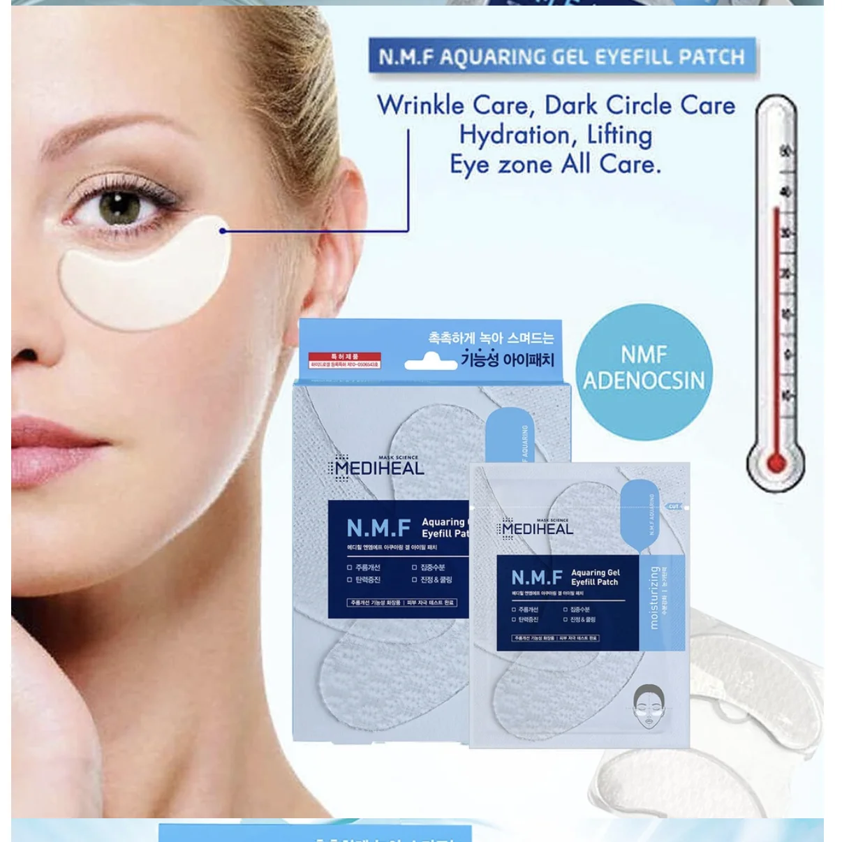 MEDIHEAL NMF Gel Eye Fill Eye Patch/Mask Box 5pcs Organic Collagen Vitamin C Moisturizer Sheet for Firming Lightening Eye Care
