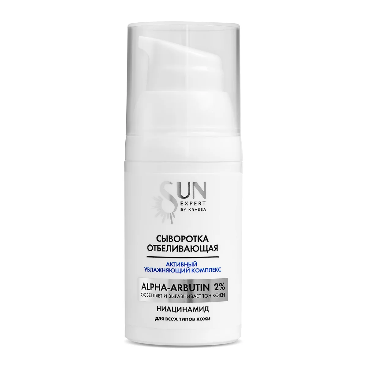 SUN EXPERT от KRASSA отбеливающая сыворотка