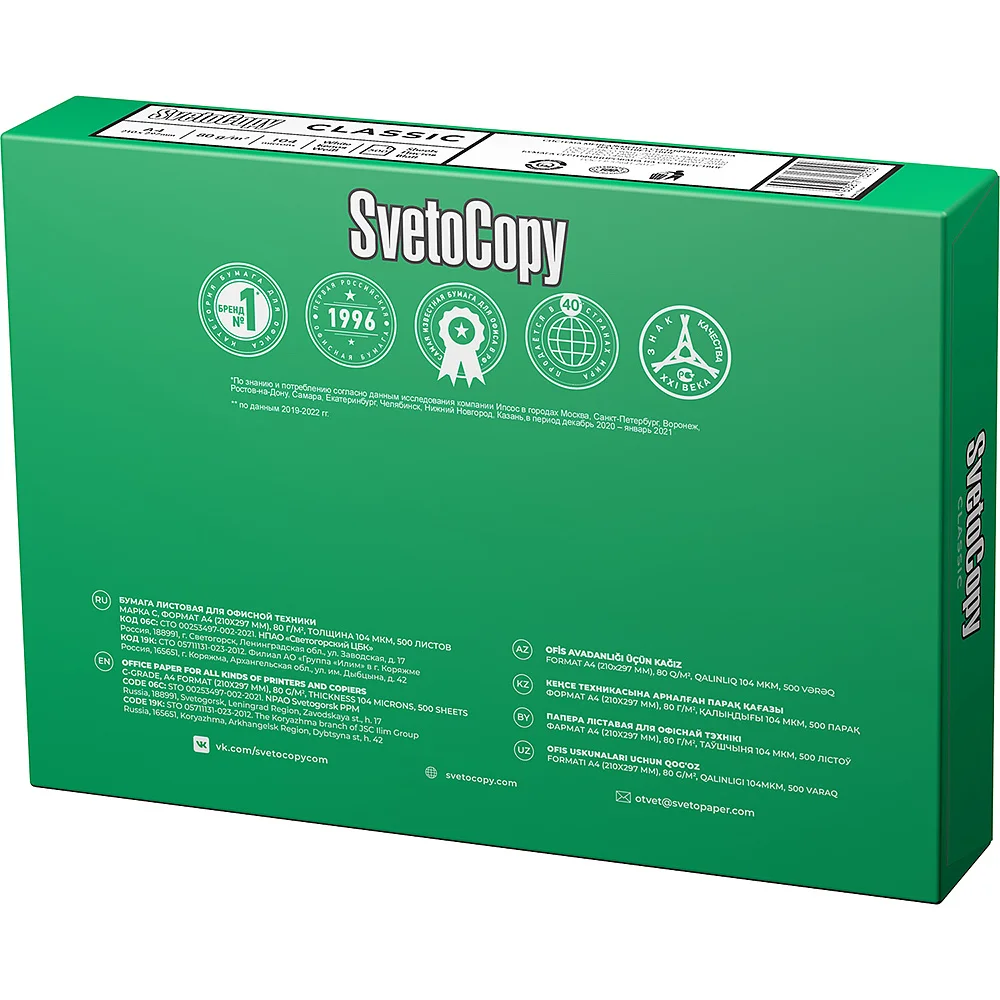 Белый оригинальный Svetocopy A4 80 gsm копировальная бумага Copie горячая Распродажа