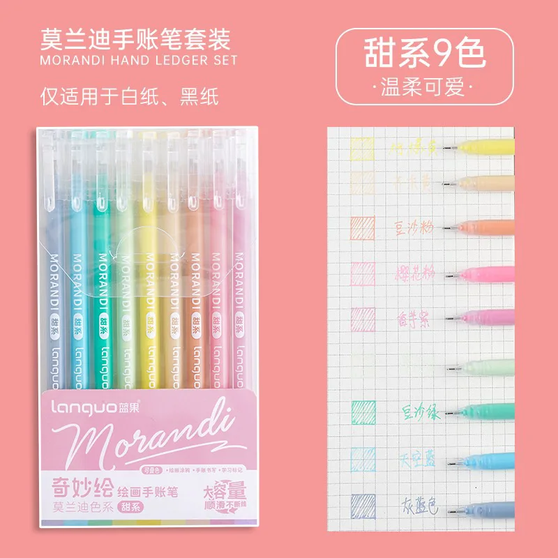 Multi-color student neutral pen large capacity color pen set of 9