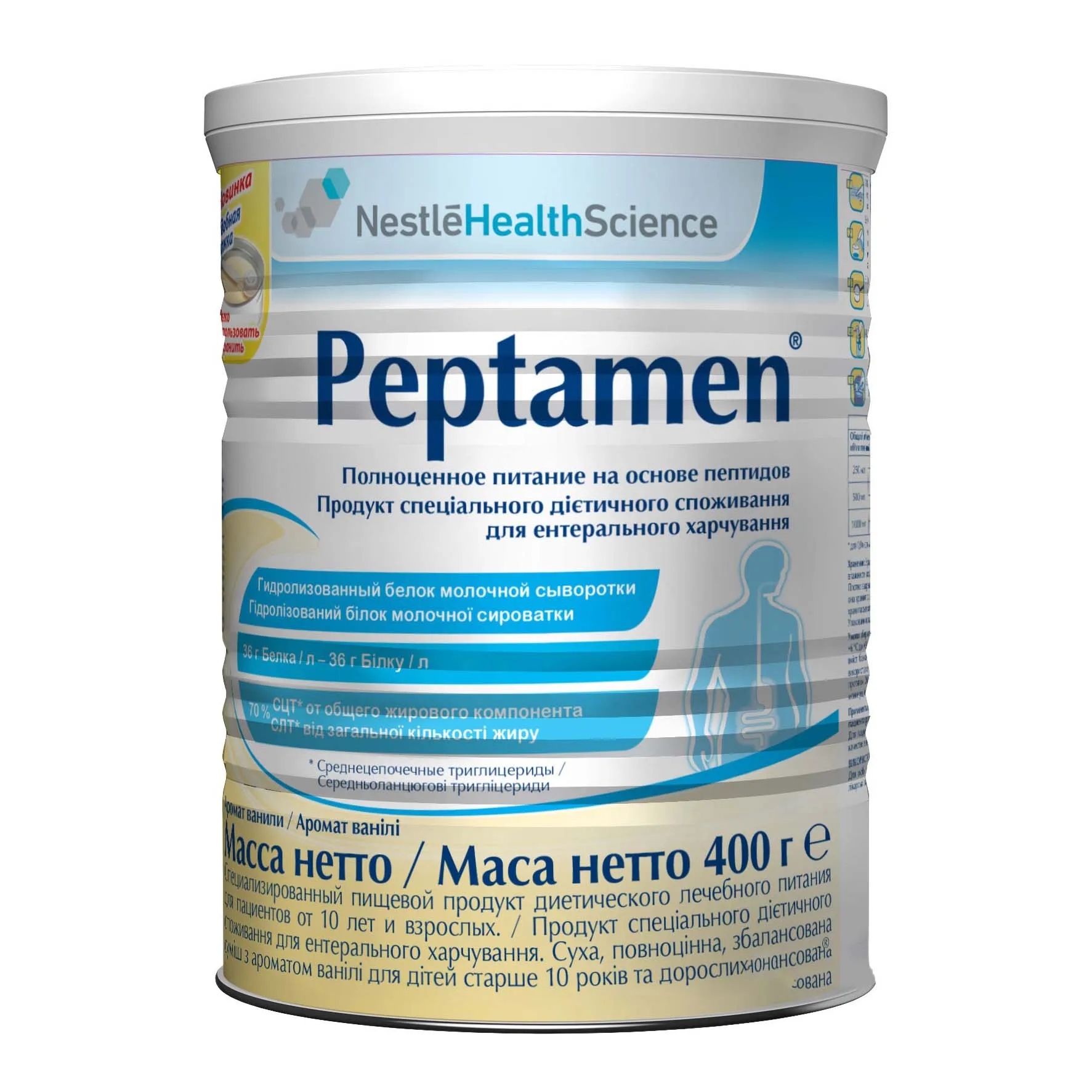 Wholesale Supplier of Nestle Peptamen 400g Complete Peptide Diet Fast Shipping for Baby Box and Bottle Packaging