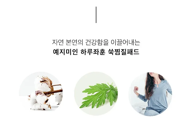 YEJIMIIN Hot Fomentation Pad Organic 5P (230mm) |  Mugwort Pad Hot Pack | Including Korean Medicine