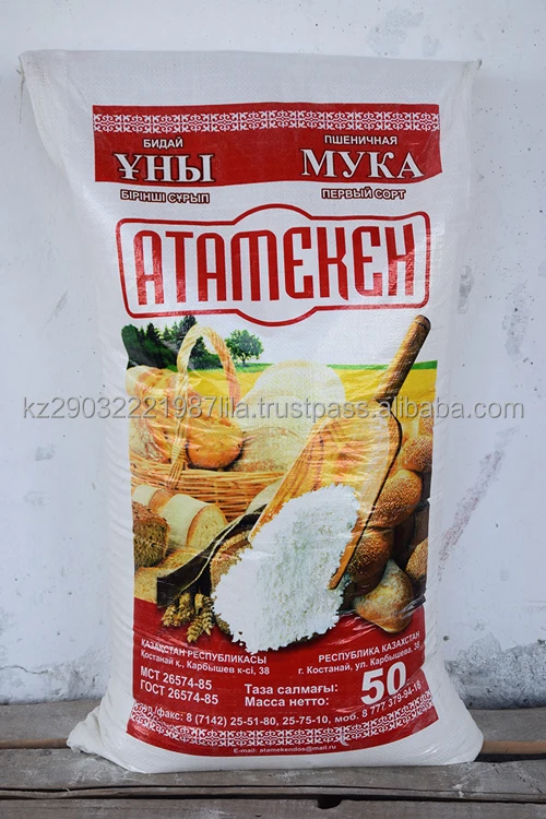 Пшеничная мука первого класса из Казахстана надежный поставщик Высококачественная