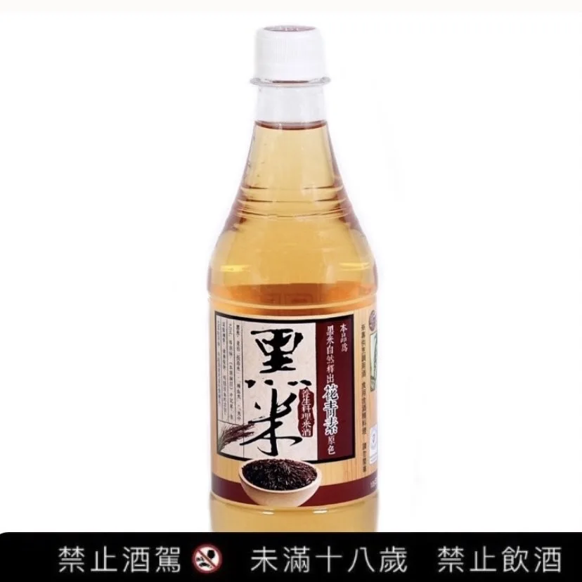 Best sale cooking black rice healthy wine for removing unpleasant smell