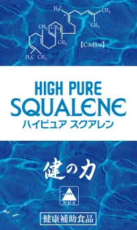 Highly reliable squalene soft gel capsules supplement for everyone OEM also available made in japan