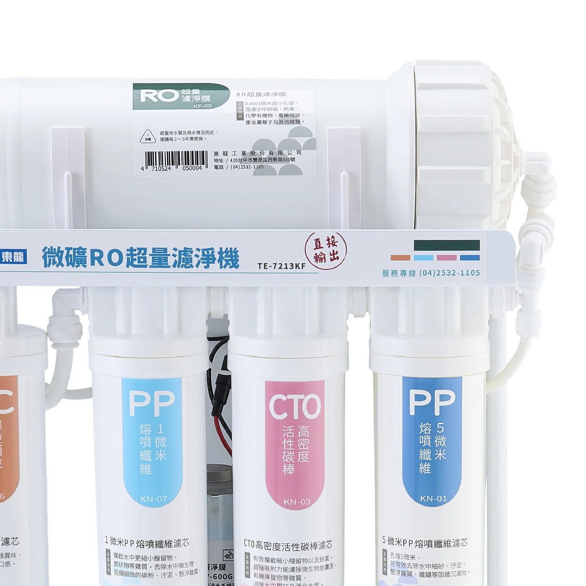 reverse osmosis water purifier filter system