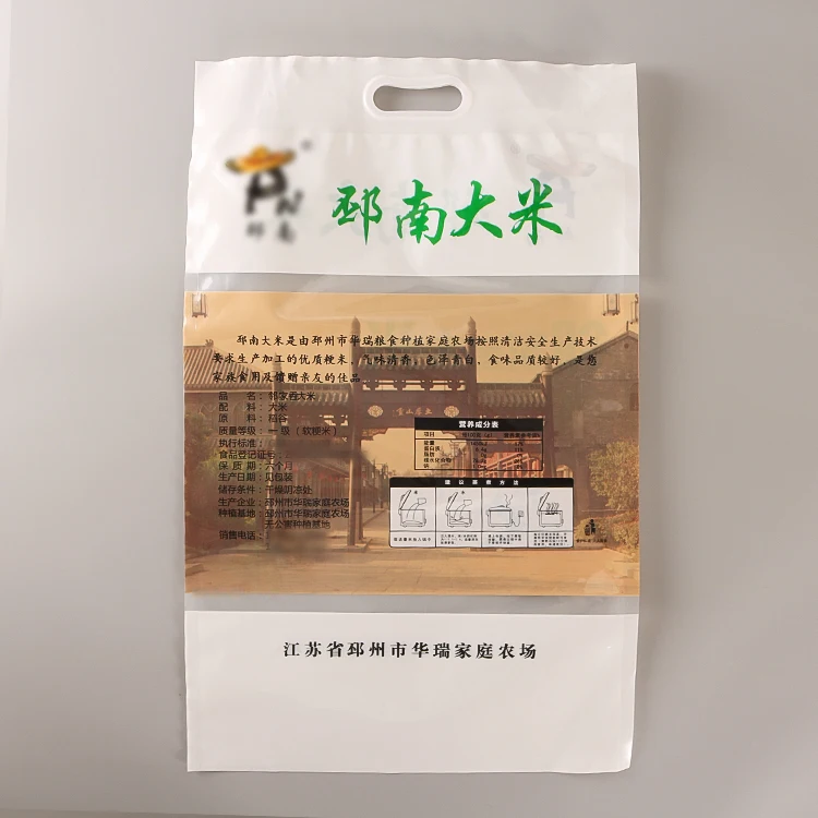 25kg 50kg rice feed packaging Polypropylene plastic bag pp woven bags
