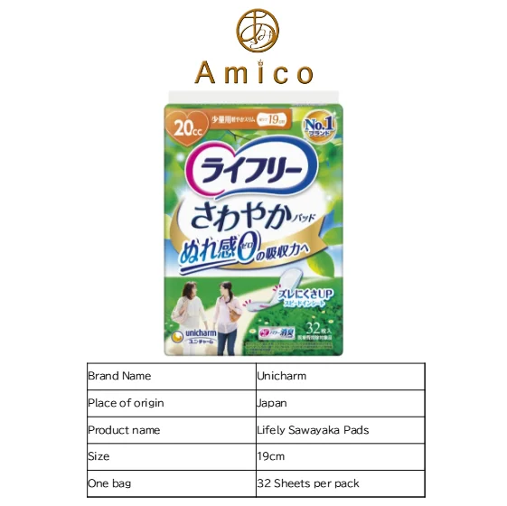 Adult Diaper Lifely Urinary Pads 32 Pieces x 24 Packs Wholesale Japanese Hygiene Products Comfortable and  Absorbent for Women