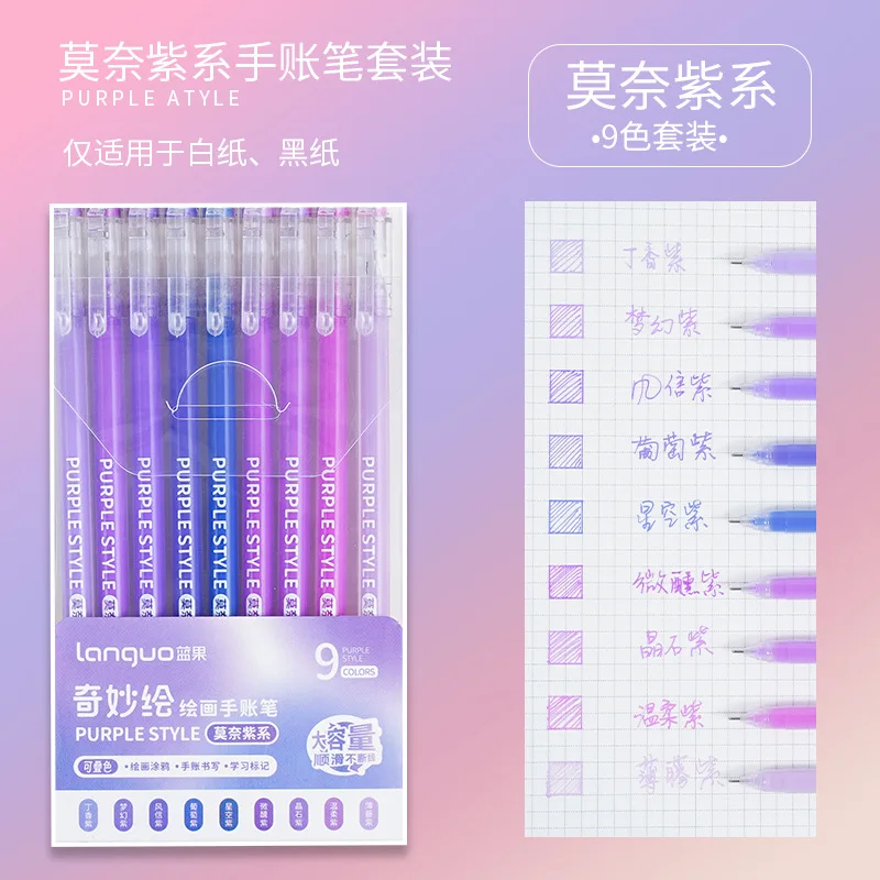 Multi-color student neutral pen large capacity color pen set of 9