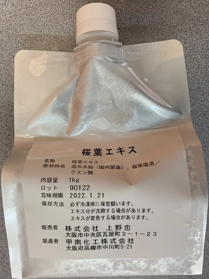 Japan wholesale essence style sakura powder latte extract liquid