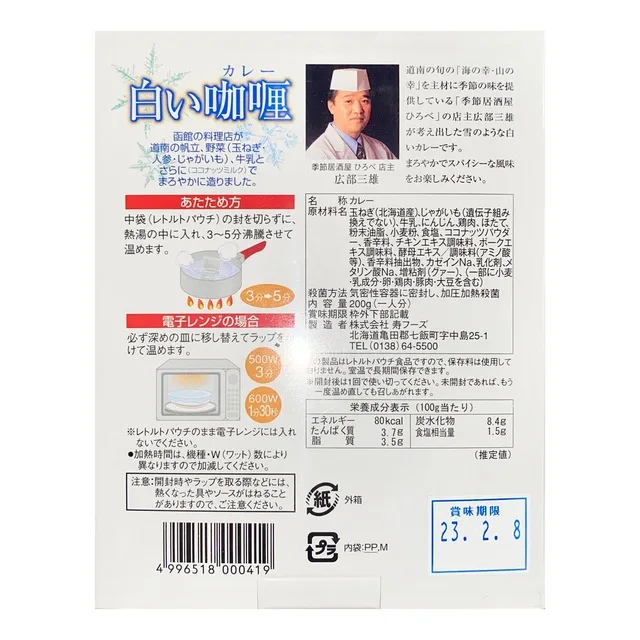 JAPANESE WHITE SCALLOPS MILK VEGETABLES COCONUTS MILK SPICY CURRY