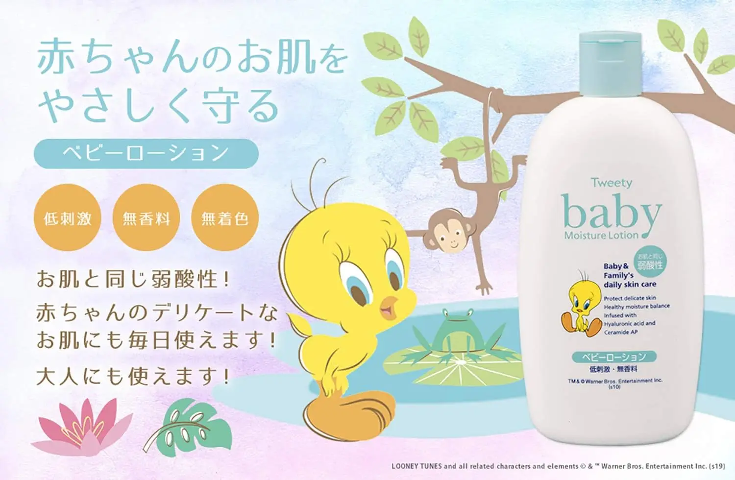 Made in Japan Baby Oil Kumanoyushi and Fat Tweety Lotion 10.1 Fl oz (300 Ml) Wholesale Hot Selling Products Bulk Price
