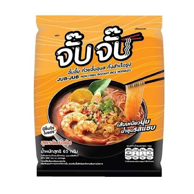 Hot Sale JUB - JUB Rice Noodle  Ready To Eat  From Thailand