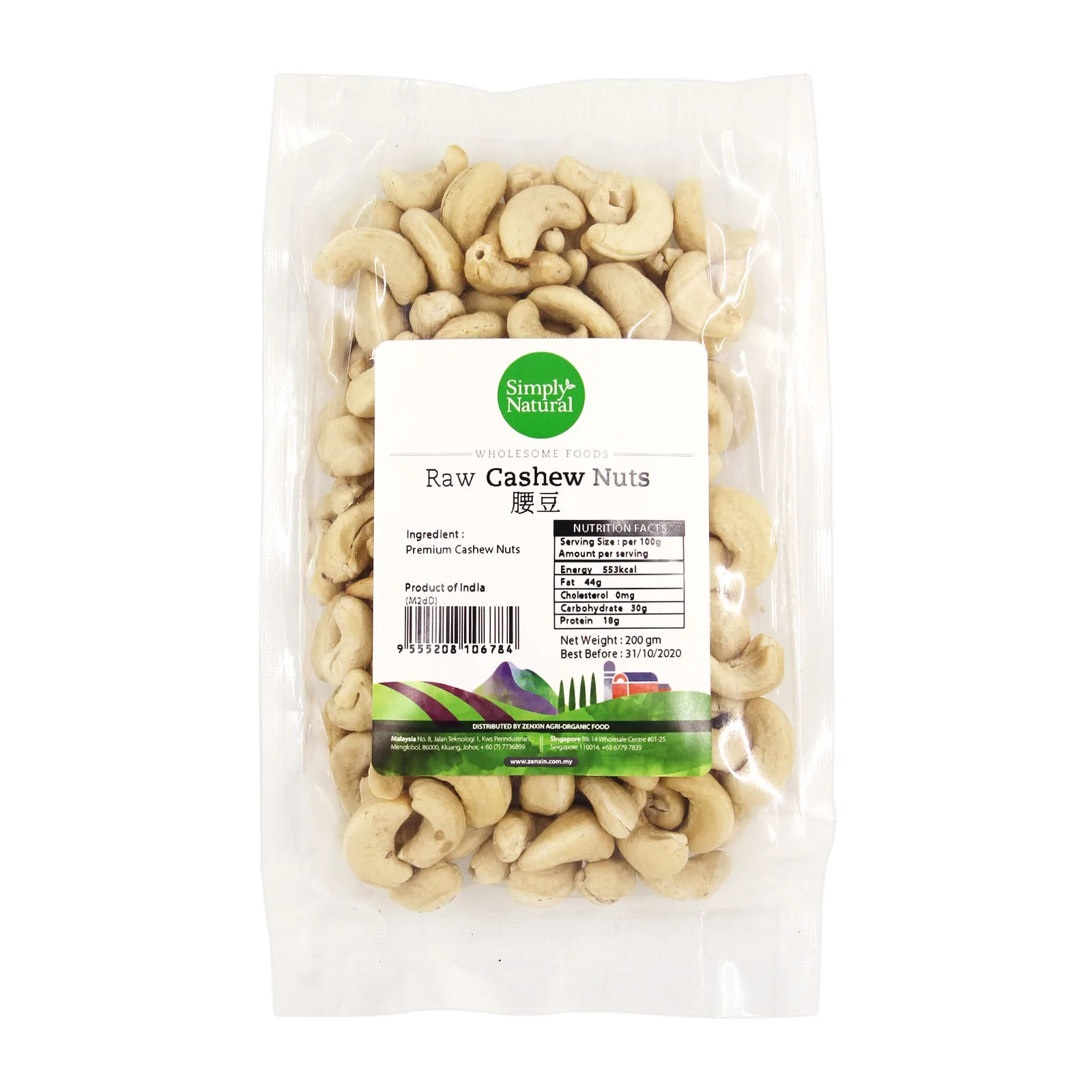 White Cashew Nuts Good Price Dry And Clean Place Wholesaler Healthy Food Customized Packaging Vietnam Manufacturer