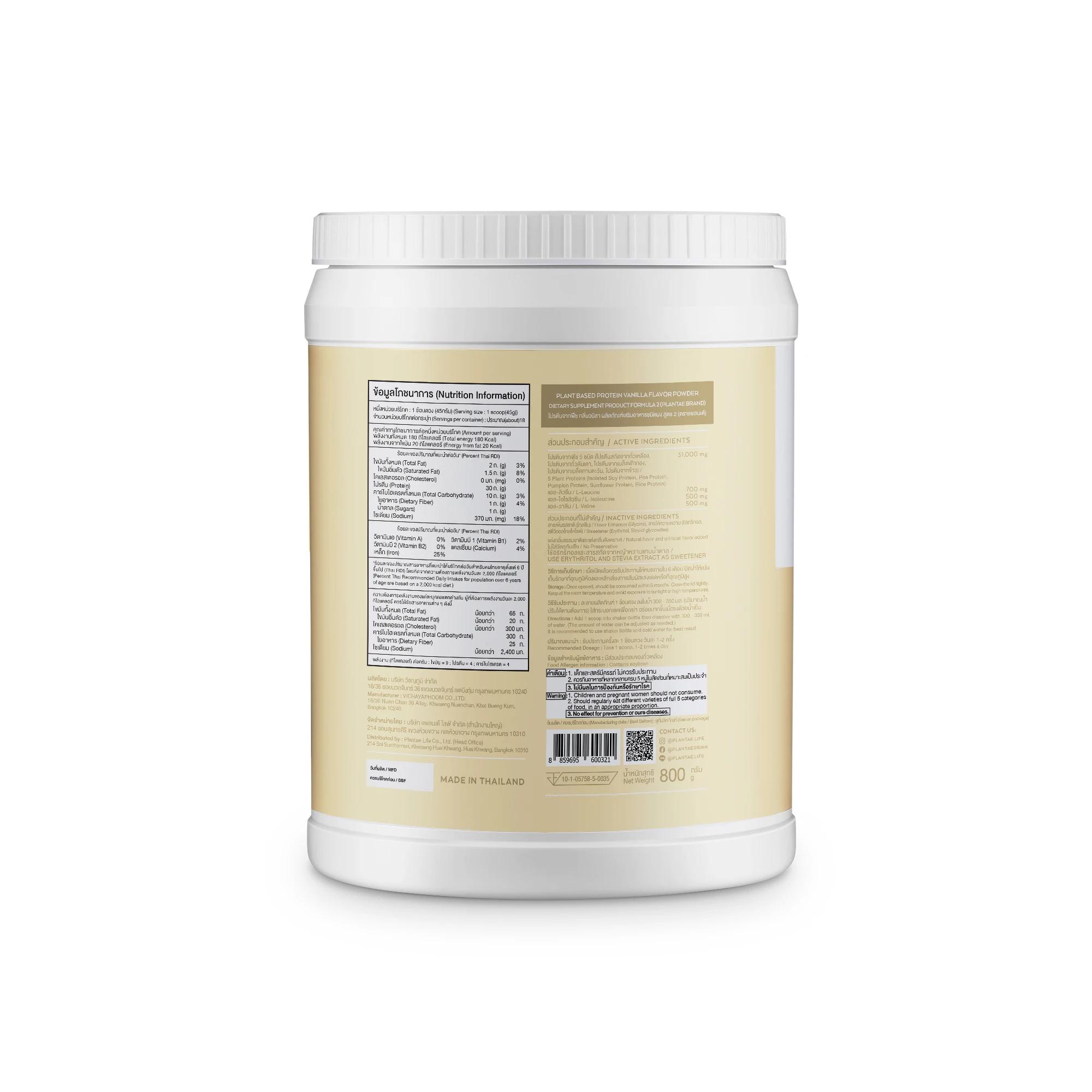 New! BCAA Complete Plant Protein Vanilla Flavor Best Seller Health Care Product from Thailand High Protein Powder 800g